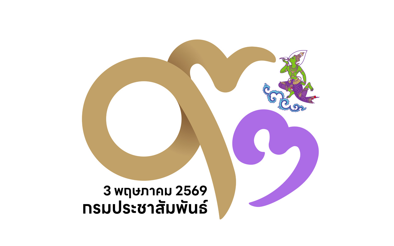 93 ปี กปส.